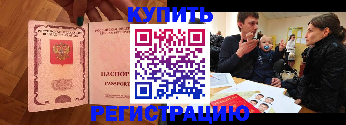 прописка в квартире в Сунже