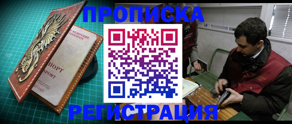 регистрация для школы в Сунже