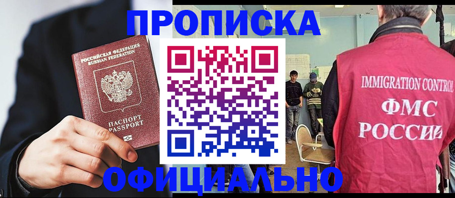 найти адрес прописки в Сунже