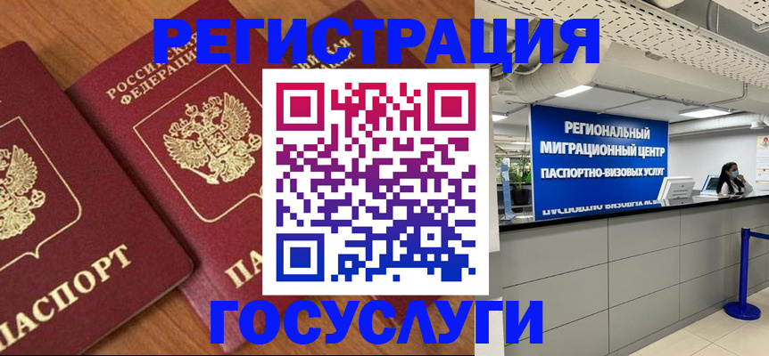 временная регистрация недорого в Сунже