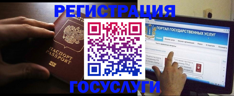 прописка ребенка в Сунже