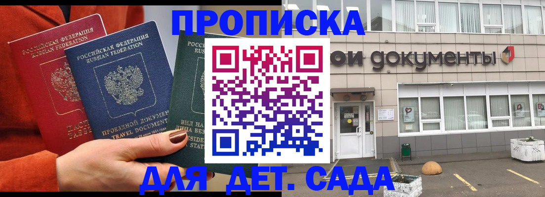 миграционный учет в Сунже